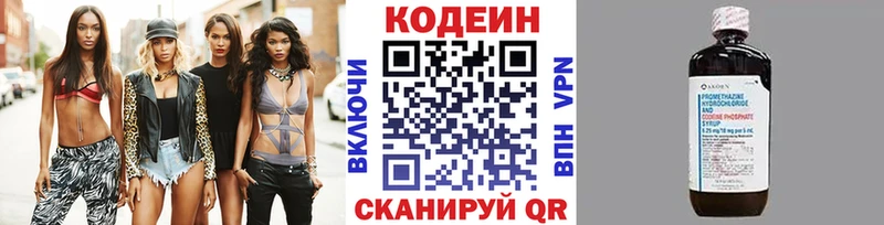 Codein Purple Drank  Мантурово 
