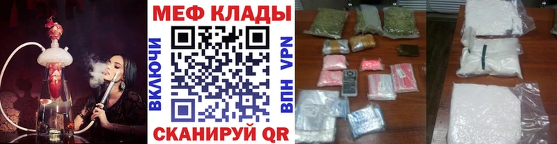 Меф кристаллы  Мантурово 