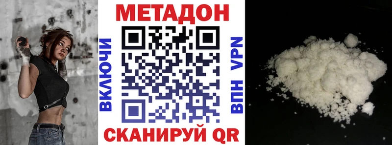 МЕТАДОН кристалл  Мантурово 